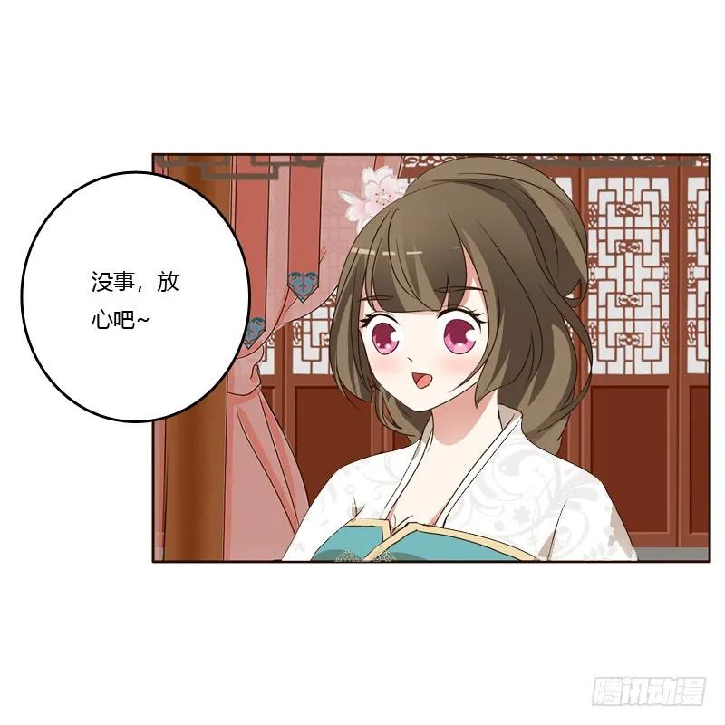 《通灵妃》非去不可 第44页