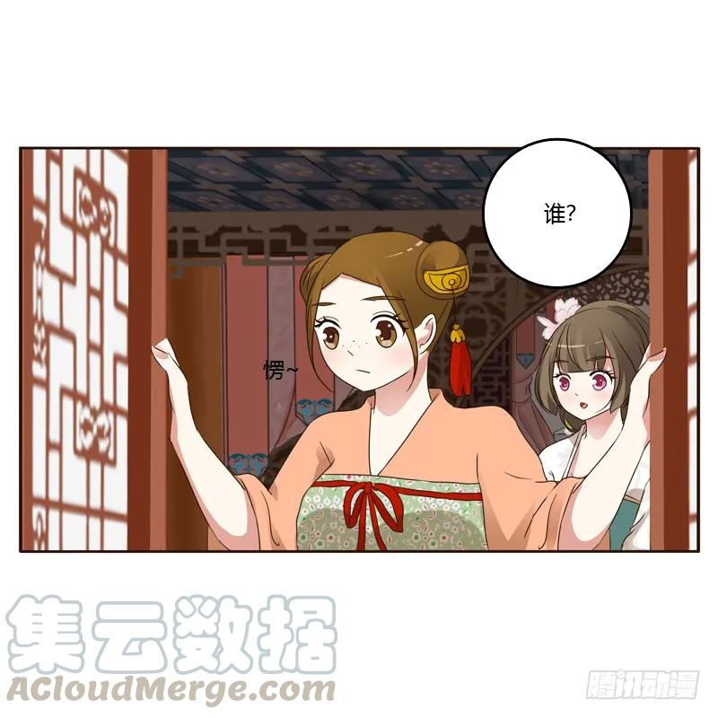 《通灵妃》非去不可 第49页