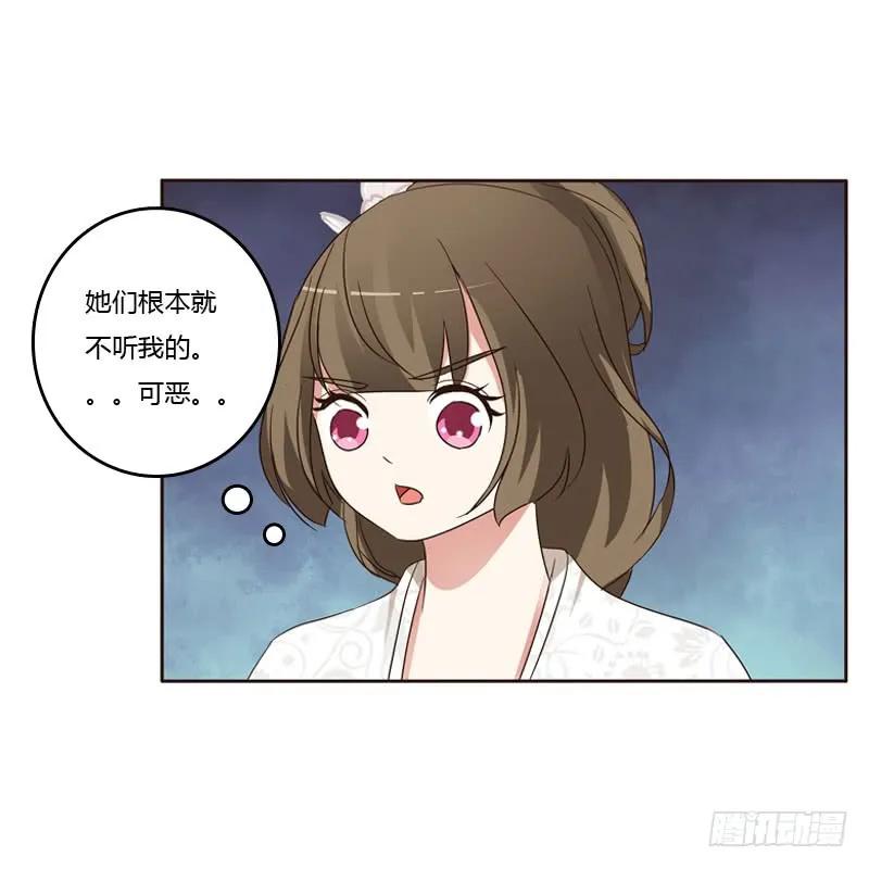 《通灵妃》王爷搬家 第10页
