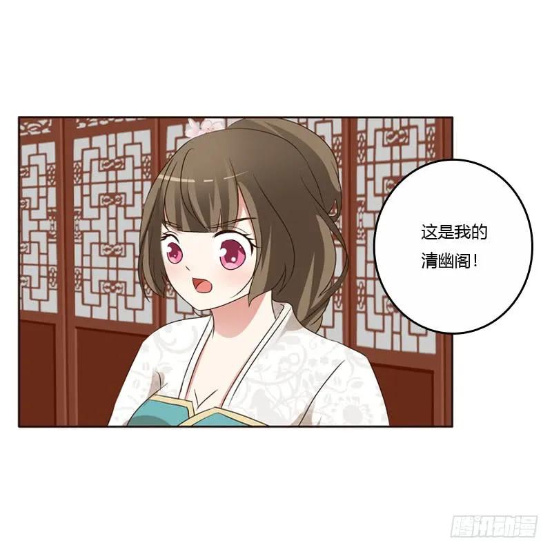《通灵妃》王爷搬家 第18页