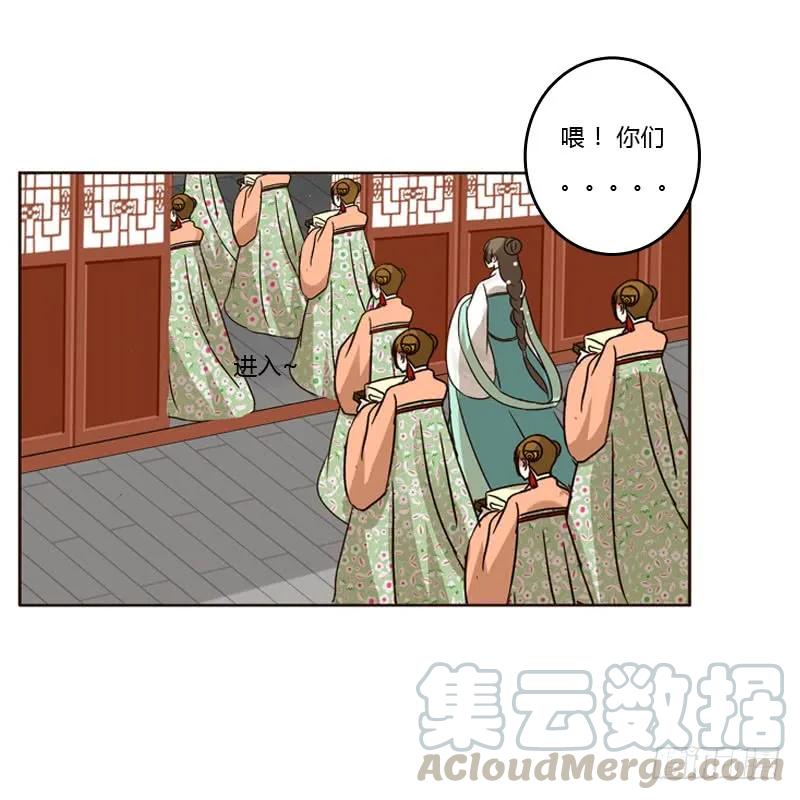 《通灵妃》王爷搬家 第9页