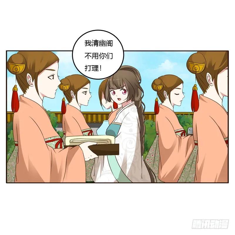 《通灵妃》王爷搬家 第7页