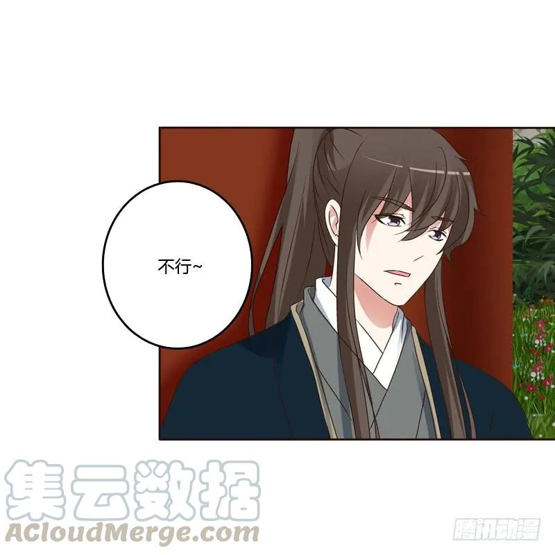 《通灵妃》王爷搬家 第13页