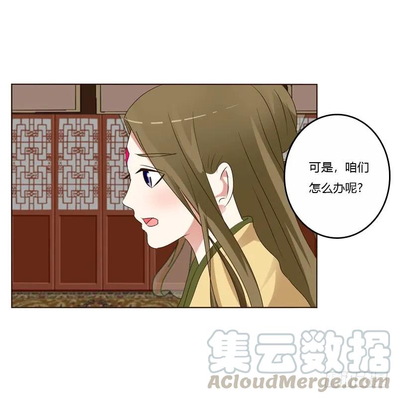 《通灵妃》王爷搬家 第33页