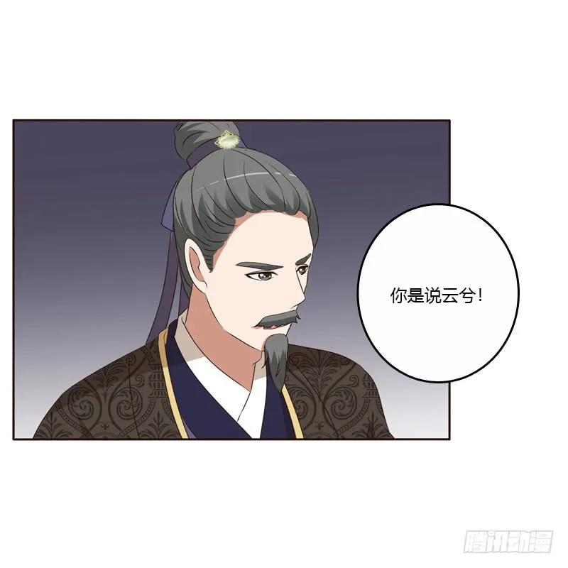 《通灵妃》王爷搬家 第47页