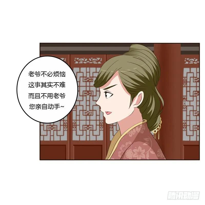 《通灵妃》王爷搬家 第46页