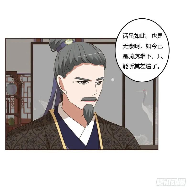 《通灵妃》王爷搬家 第43页