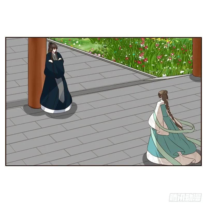 《通灵妃》王爷搬家 第11页