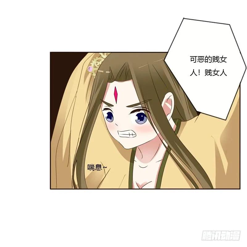 《通灵妃》王爷搬家 第24页