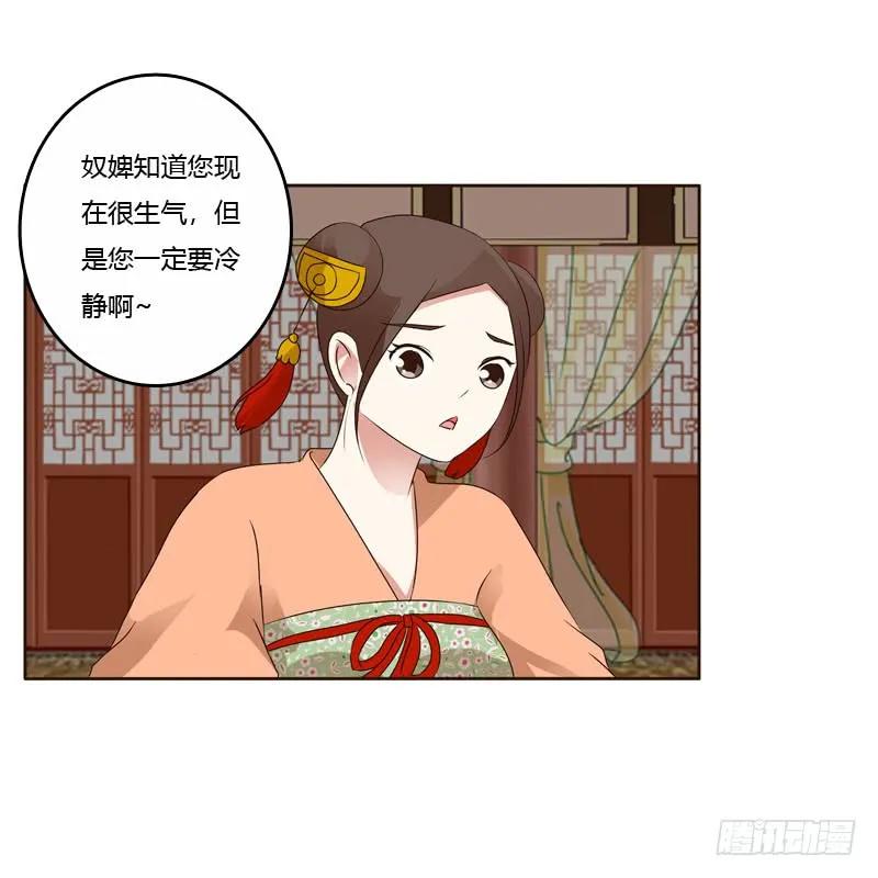 《通灵妃》王爷搬家 第27页