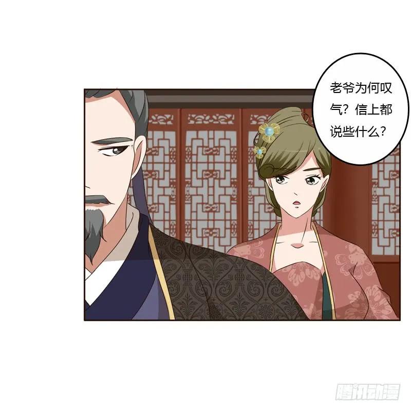 《通灵妃》王爷搬家 第40页