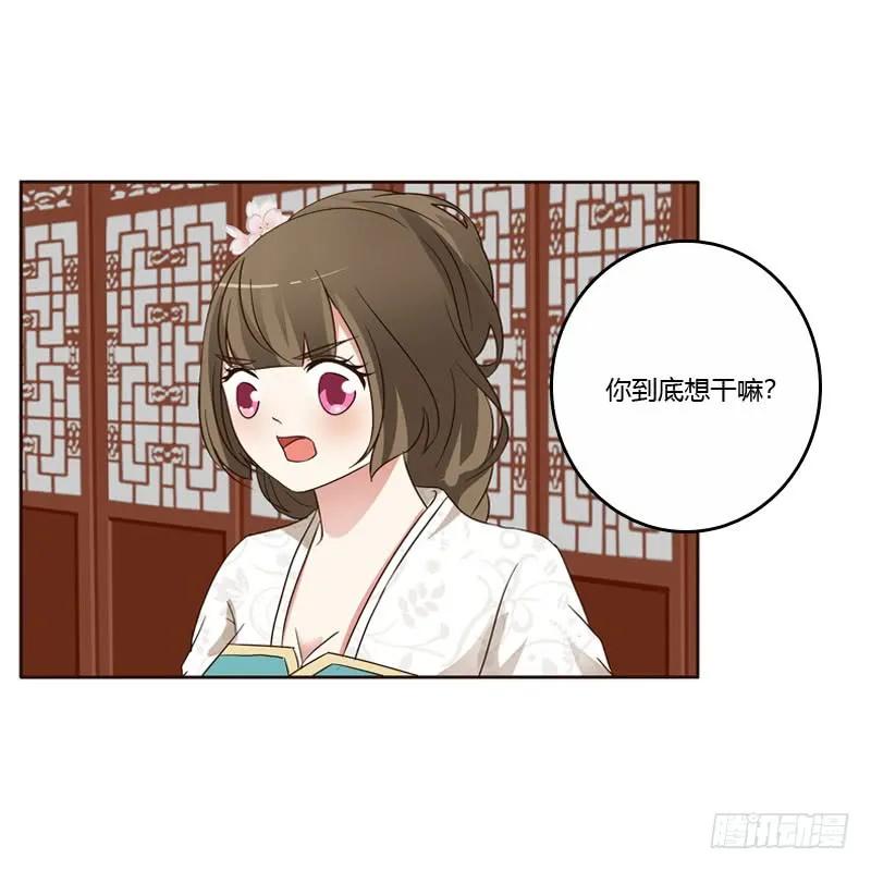 《通灵妃》王爷搬家 第14页