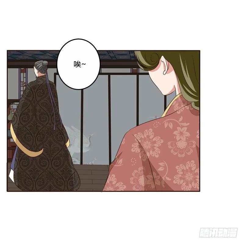《通灵妃》王爷搬家 第39页