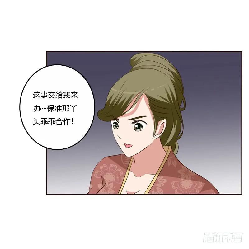 《通灵妃》王爷搬家 第48页