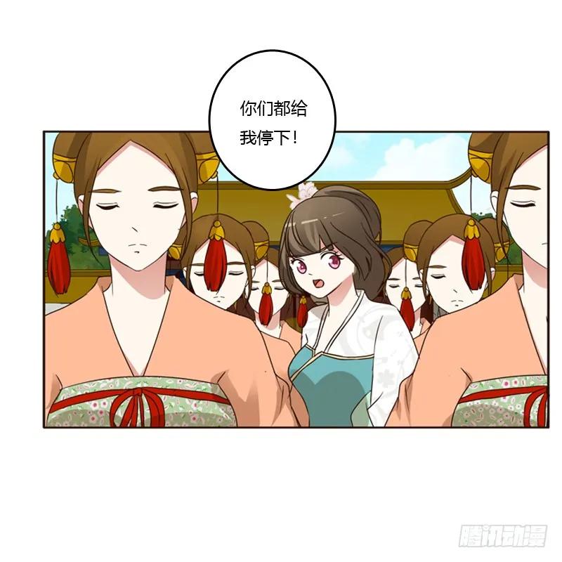 《通灵妃》王爷搬家 第8页