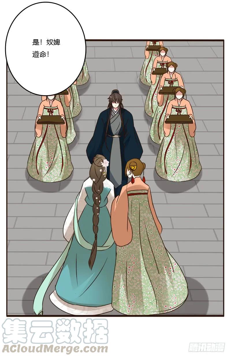 《通灵妃》王爷搬家 第5页