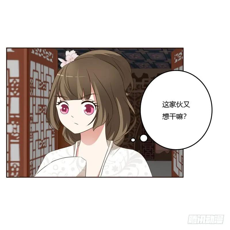 《通灵妃》王爷搬家 第3页