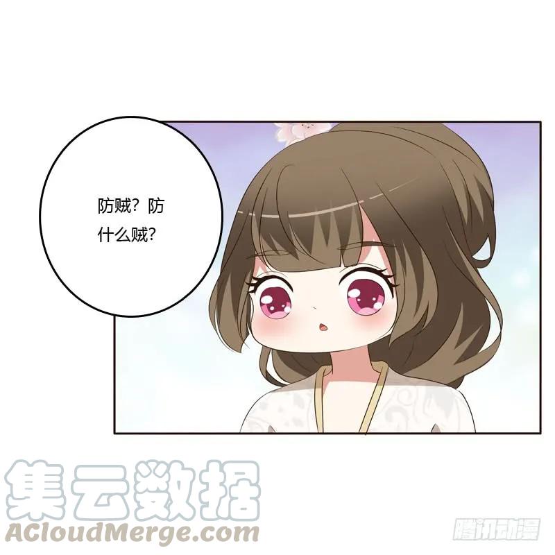 《通灵妃》防＂道贼＂ 第49页