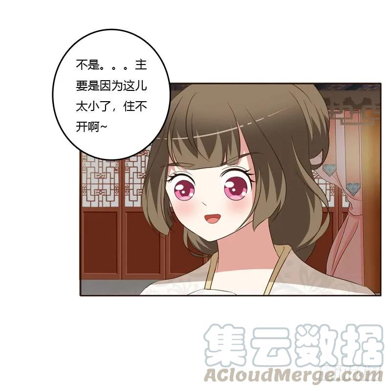 《通灵妃》防＂道贼＂ 第45页