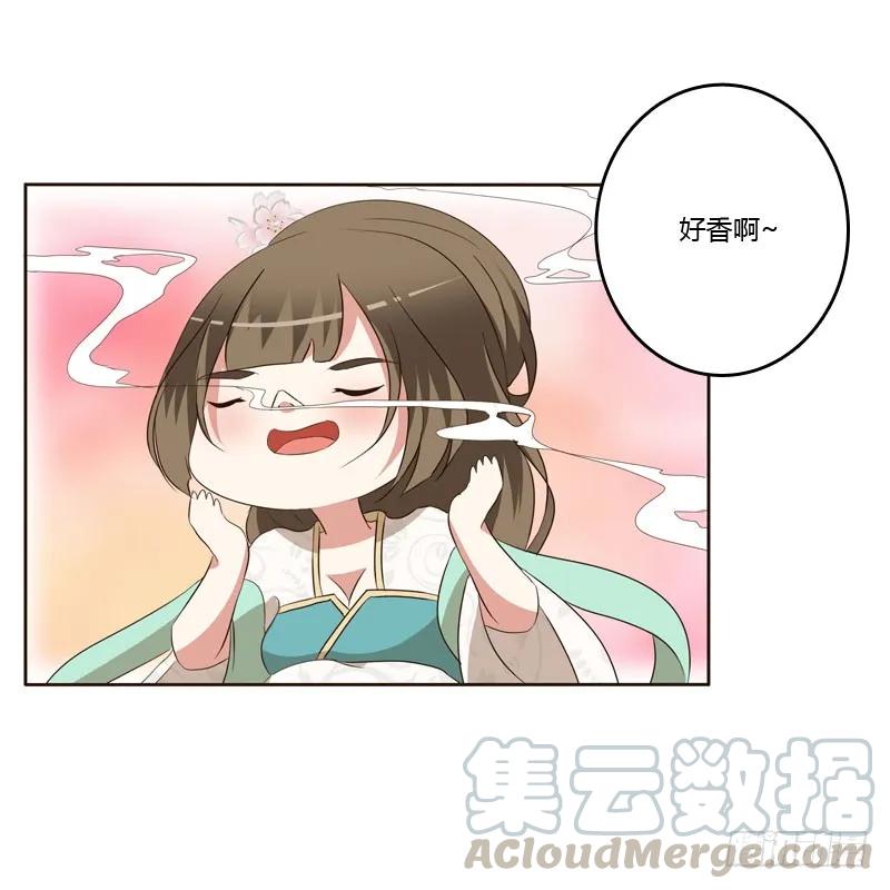 《通灵妃》防＂道贼＂ 第9页