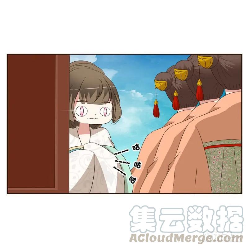 《通灵妃》防＂道贼＂ 第17页