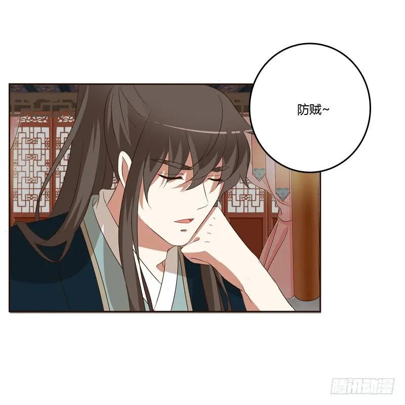 《通灵妃》防＂道贼＂ 第48页