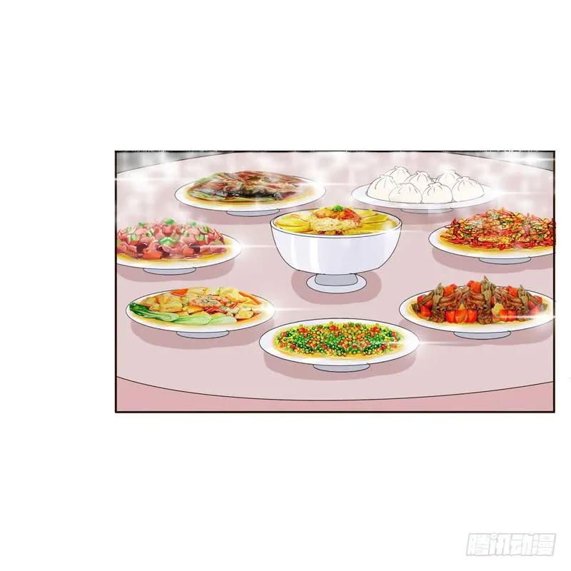 《通灵妃》防＂道贼＂ 第16页