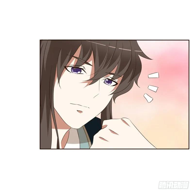 《通灵妃》防＂道贼＂ 第23页