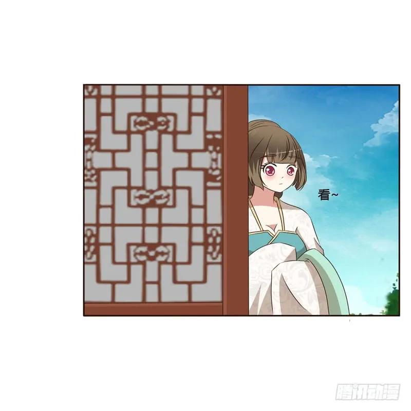 《通灵妃》防＂道贼＂ 第14页