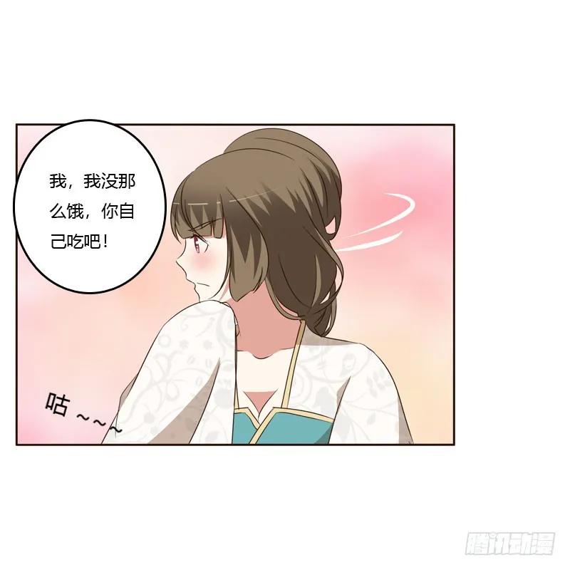 《通灵妃》防＂道贼＂ 第22页