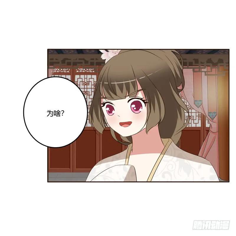 《通灵妃》防＂道贼＂ 第47页