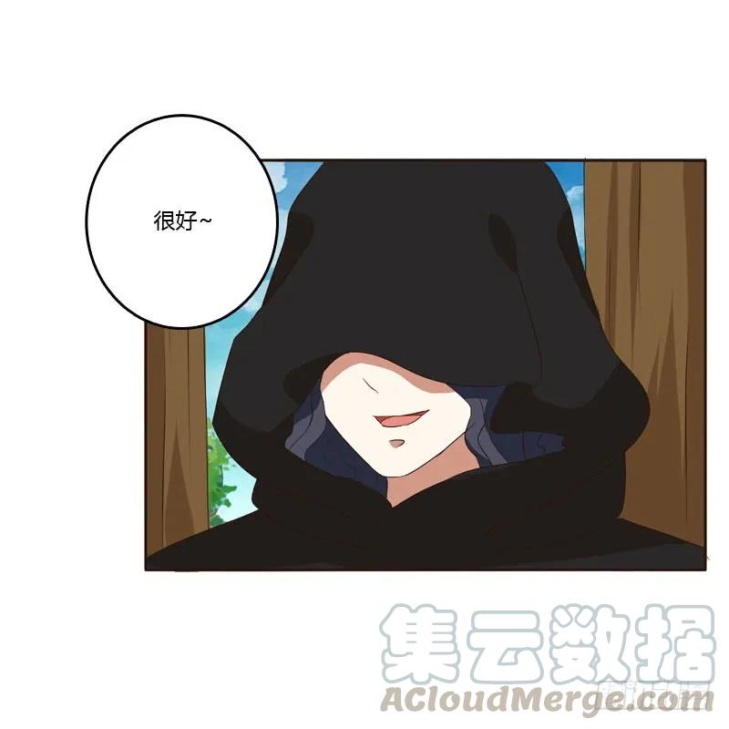 《通灵妃》防＂道贼＂ 第33页