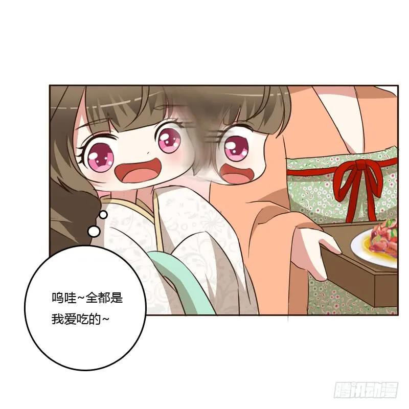 《通灵妃》防＂道贼＂ 第12页