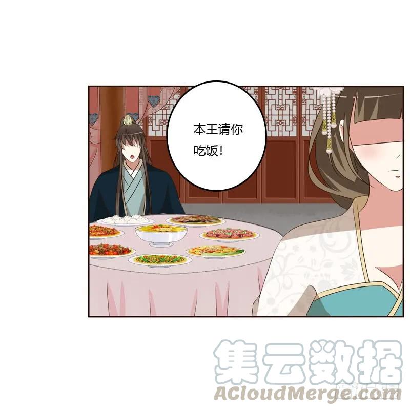 《通灵妃》防＂道贼＂ 第25页
