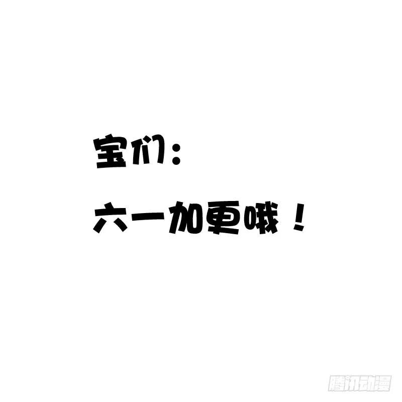 《通灵妃》防＂道贼＂ 第51页