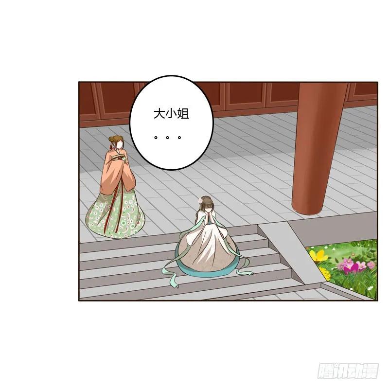 《通灵妃》防＂道贼＂ 第4页