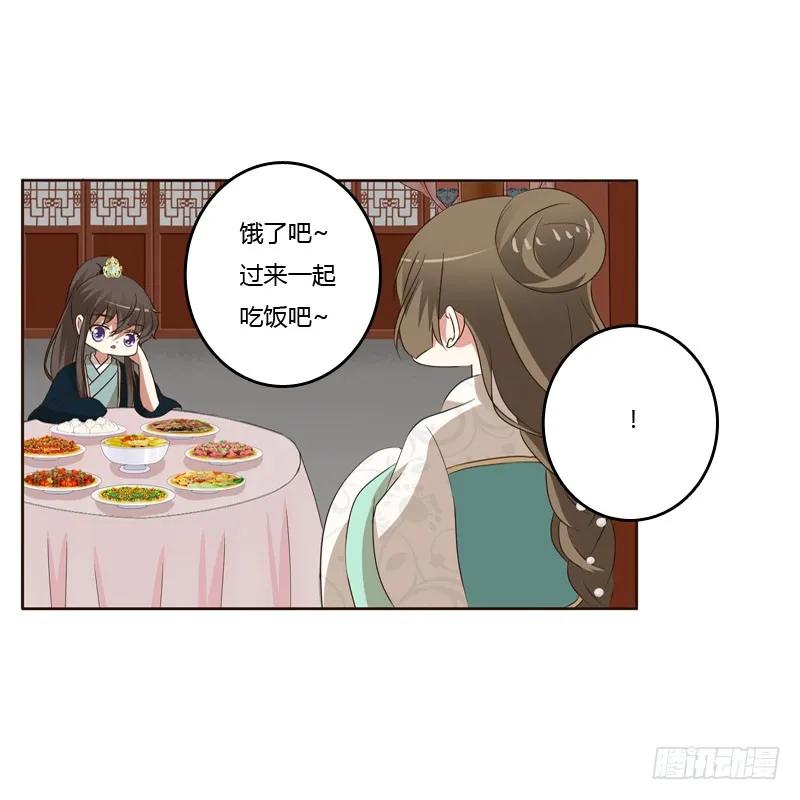 《通灵妃》防＂道贼＂ 第18页