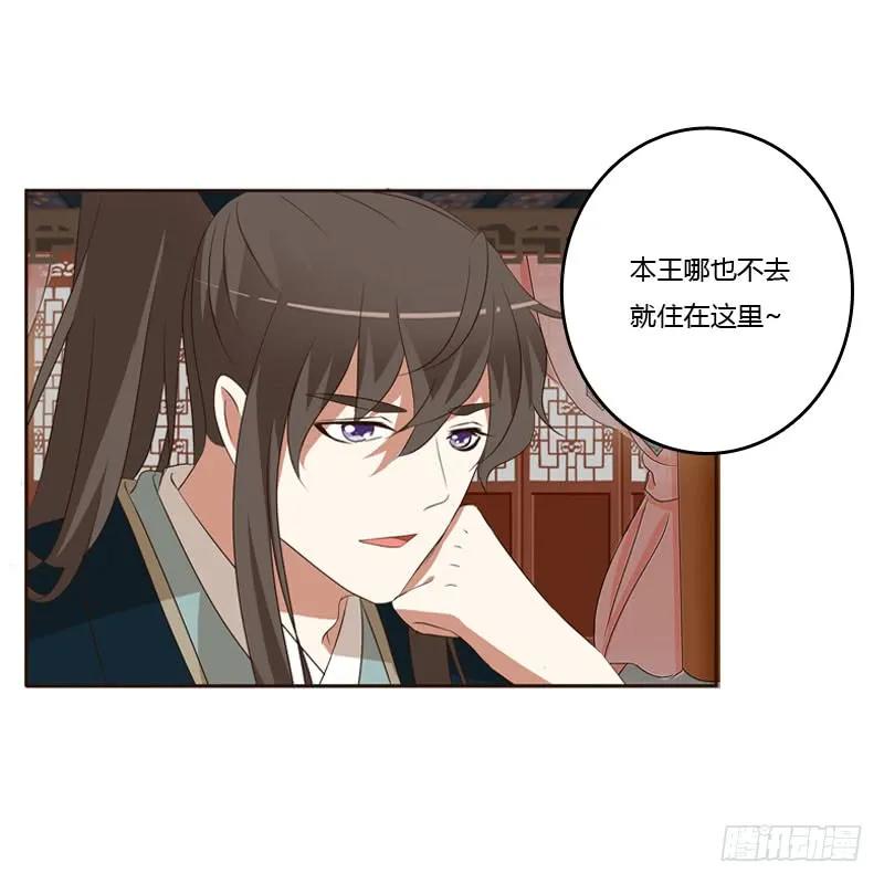 《通灵妃》防＂道贼＂ 第46页