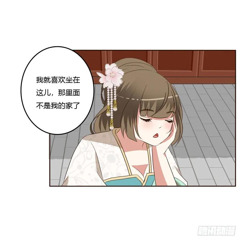 《通灵妃》防＂道贼＂ 第6页