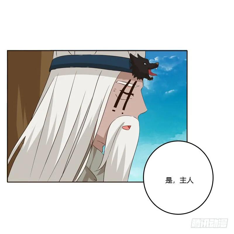 《通灵妃》防＂道贼＂ 第36页