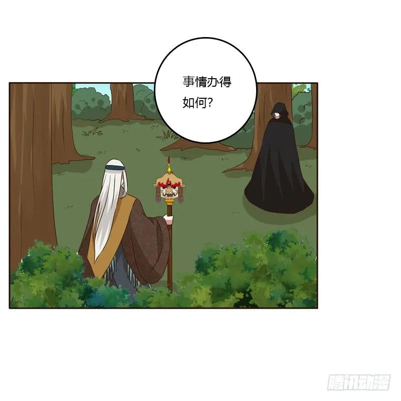 《通灵妃》防＂道贼＂ 第31页