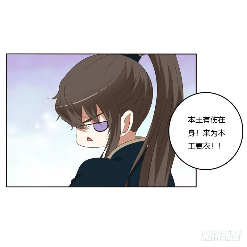《通灵妃》梦中人 第20页