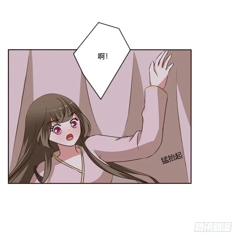 《通灵妃》梦中人 第43页