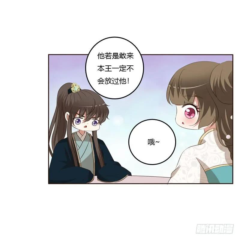 《通灵妃》梦中人 第15页