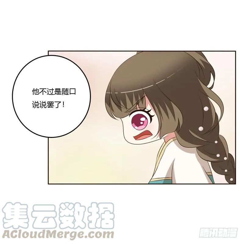 《通灵妃》梦中人 第5页
