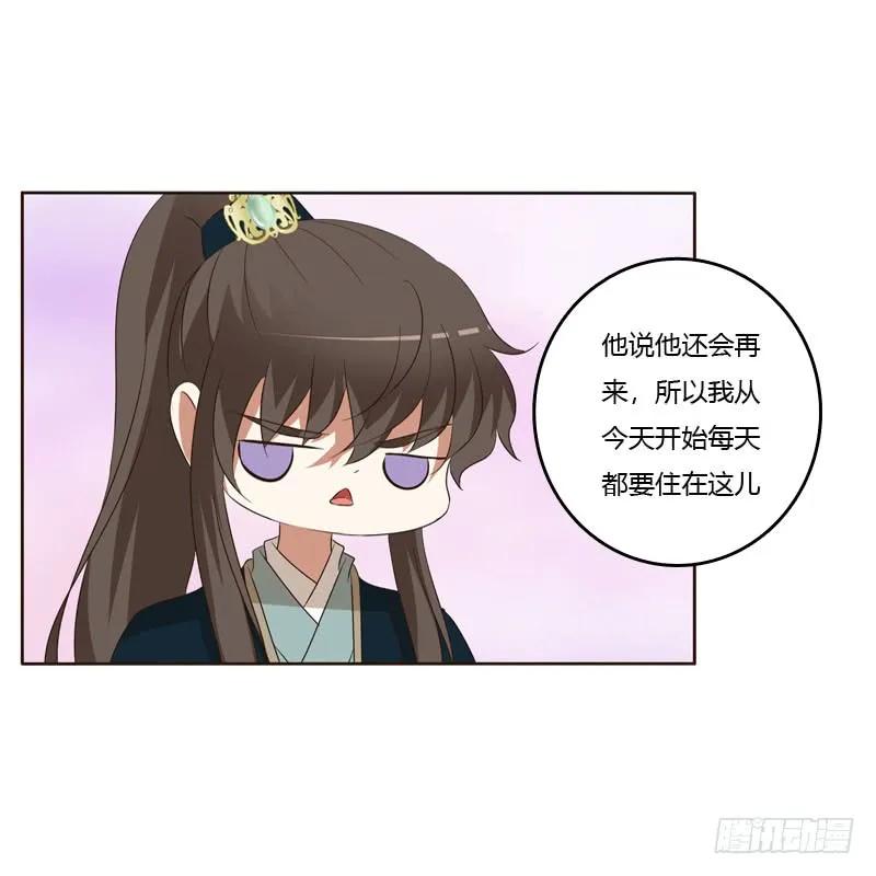 《通灵妃》梦中人 第4页