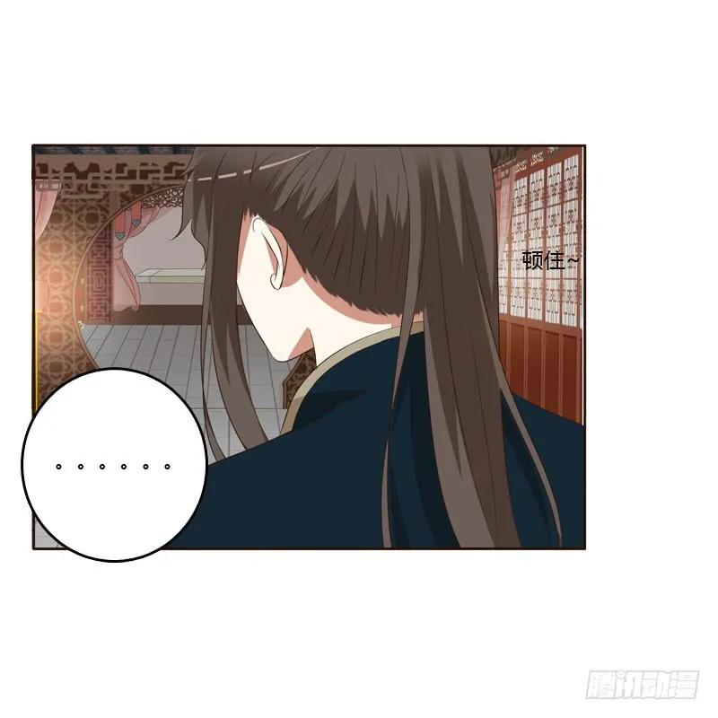 《通灵妃》梦中人 第18页