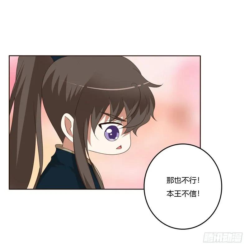 《通灵妃》梦中人 第6页