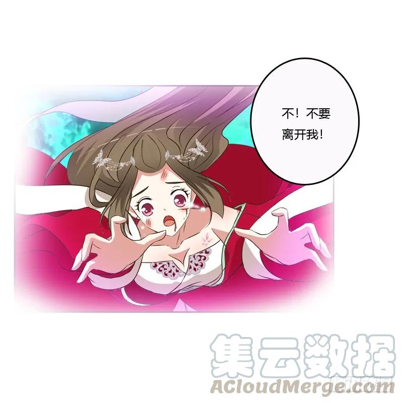 《通灵妃》梦中人 第37页
