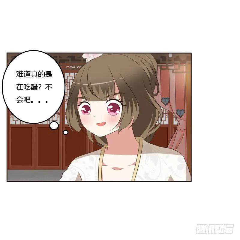 《通灵妃》梦中人 第10页